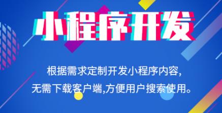 小程序開發如何實現多端合一